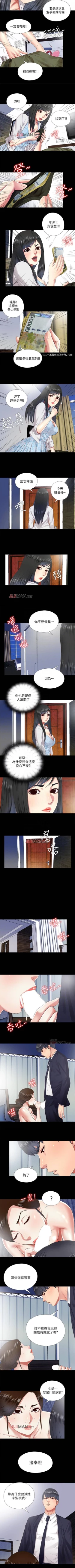 Page 50 of 【已完结】同居捉迷藏（作者：林巨星） 第1~30话