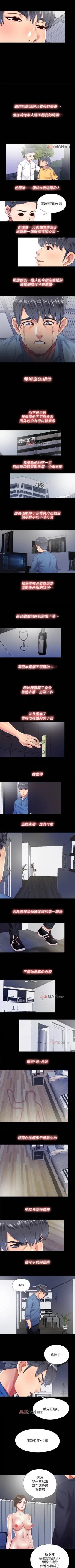 Page 54 of 【已完结】同居捉迷藏（作者：林巨星） 第1~30话