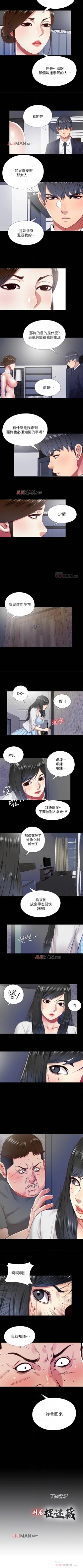 Page 55 of 【已完结】同居捉迷藏（作者：林巨星） 第1~30话