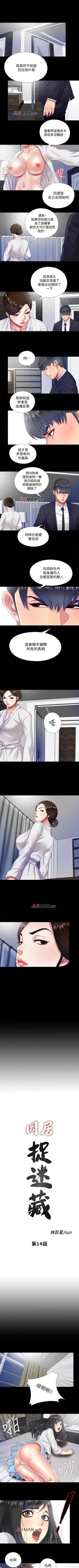 Page 56 of 【已完结】同居捉迷藏（作者：林巨星） 第1~30话