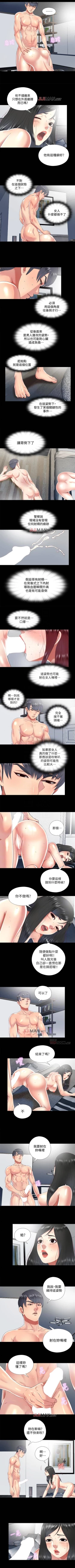 Page 74 of 【已完结】同居捉迷藏（作者：林巨星） 第1~30话