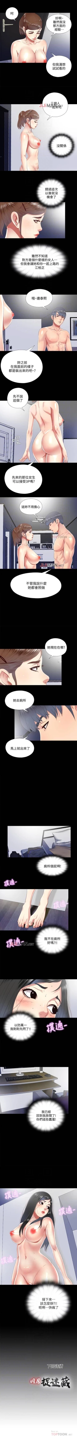 Page 79 of 【已完结】同居捉迷藏（作者：林巨星） 第1~30话