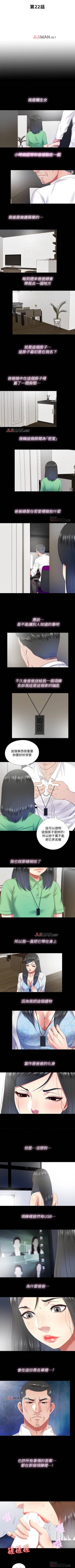 Page 89 of 【已完结】同居捉迷藏（作者：林巨星） 第1~30话