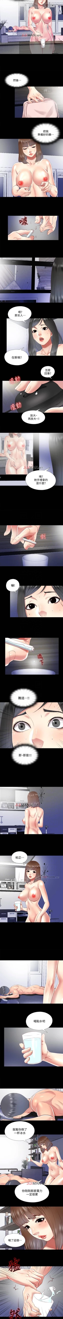 Page 94 of 【已完结】同居捉迷藏（作者：林巨星） 第1~30话