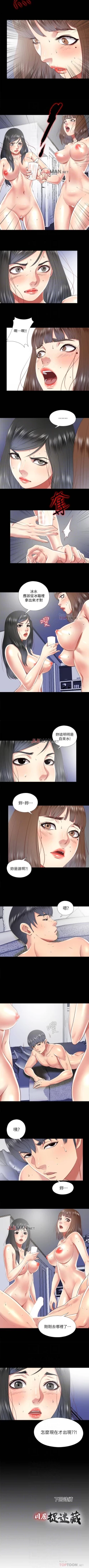 Page 95 of 【已完结】同居捉迷藏（作者：林巨星） 第1~30话