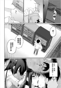 Page 46 of Iede JK to Petto seikatu ～ Kazoku ni naisyo de doko demo Ｈ～ ch.1~3  | 與離家JK的寵物生活～瞞著家人四處愛愛～