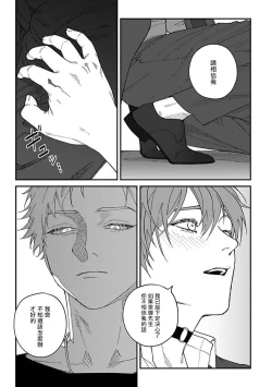 Page 119 of Kabukichou Bad Trip | 歌舞伎町 Bad Trip 完结