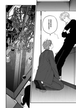 Page 120 of Kabukichou Bad Trip | 歌舞伎町 Bad Trip 完结