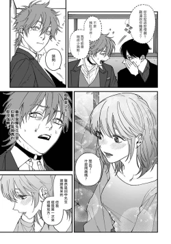 Page 121 of Kabukichou Bad Trip | 歌舞伎町 Bad Trip 完结