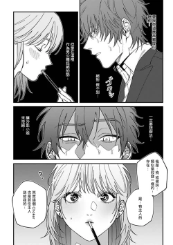 Page 128 of Kabukichou Bad Trip | 歌舞伎町 Bad Trip 完结
