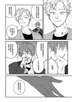 Page 132 of Kabukichou Bad Trip | 歌舞伎町 Bad Trip 完结