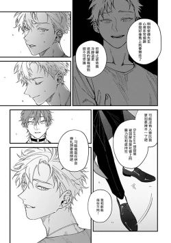 Page 133 of Kabukichou Bad Trip | 歌舞伎町 Bad Trip 完结