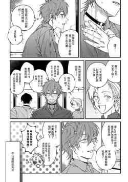 Page 149 of Kabukichou Bad Trip | 歌舞伎町 Bad Trip 完结