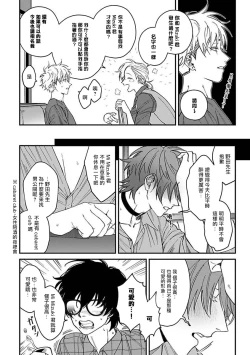 Page 155 of Kabukichou Bad Trip | 歌舞伎町 Bad Trip 完结