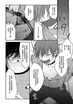 Page 159 of Kabukichou Bad Trip | 歌舞伎町 Bad Trip 完结