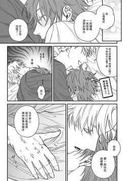 Page 170 of Kabukichou Bad Trip | 歌舞伎町 Bad Trip 完结