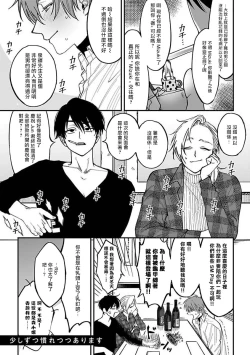 Page 175 of Kabukichou Bad Trip | 歌舞伎町 Bad Trip 完结