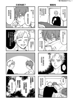 Page 184 of Kabukichou Bad Trip | 歌舞伎町 Bad Trip 完结
