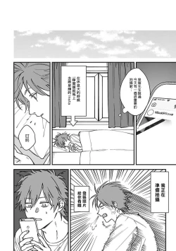 Page 41 of Kabukichou Bad Trip | 歌舞伎町 Bad Trip 完结