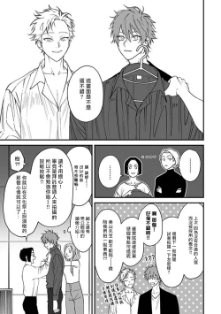 Page 44 of Kabukichou Bad Trip | 歌舞伎町 Bad Trip 完结