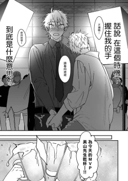 Page 48 of Kabukichou Bad Trip | 歌舞伎町 Bad Trip 完结