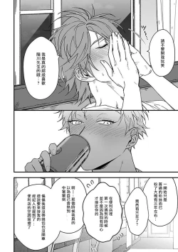 Page 51 of Kabukichou Bad Trip | 歌舞伎町 Bad Trip 完结