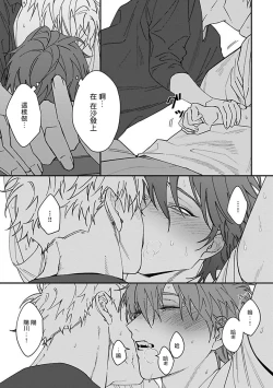 Page 54 of Kabukichou Bad Trip | 歌舞伎町 Bad Trip 完结