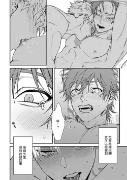 Page 66 of Kabukichou Bad Trip | 歌舞伎町 Bad Trip 完结