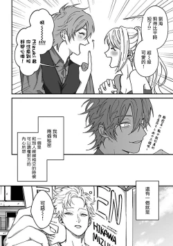 Page 6 of Kabukichou Bad Trip | 歌舞伎町 Bad Trip 完结