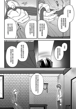 Page 86 of Kabukichou Bad Trip | 歌舞伎町 Bad Trip 完结
