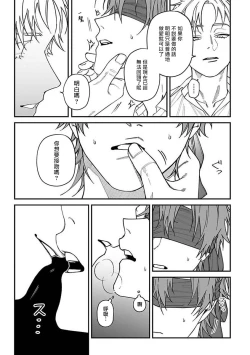 Page 94 of Kabukichou Bad Trip | 歌舞伎町 Bad Trip 完结