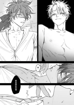 Page 97 of Kabukichou Bad Trip | 歌舞伎町 Bad Trip 完结