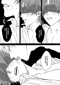 Page 99 of Kabukichou Bad Trip | 歌舞伎町 Bad Trip 完结