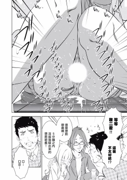 Page 10 of 一瞬之间 裸之业界物语 01-05 Chinese