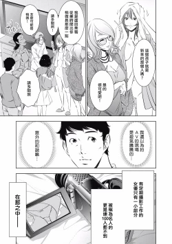 Page 21 of 一瞬之间 裸之业界物语 01-05 Chinese