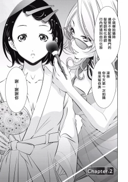 Page 24 of 一瞬之间 裸之业界物语 01-05 Chinese