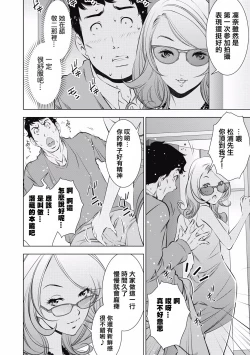 Page 37 of 一瞬之间 裸之业界物语 01-05 Chinese