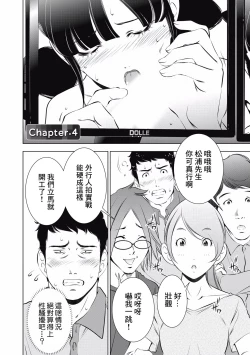 Page 69 of 一瞬之间 裸之业界物语 01-05 Chinese