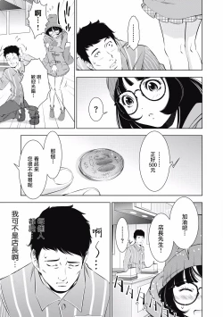 Page 7 of 一瞬之间 裸之业界物语 01-05 Chinese