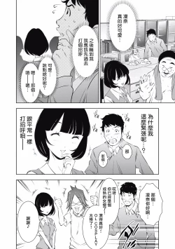 Page 92 of 一瞬之间 裸之业界物语 01-05 Chinese