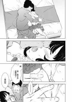 Page 99 of 一瞬之间 裸之业界物语 01-05 Chinese