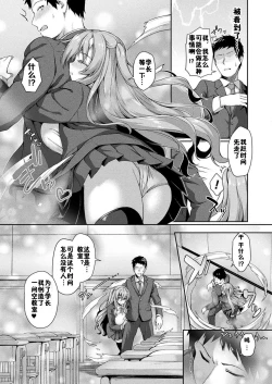 Page 26 of Stairway to hell or heaven!? Ch. 1-3