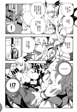 Page 4 of Fighter Girls Vampire