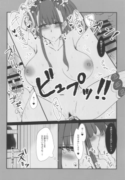 Page 8 of Mizugi Shikibu-san ga Kininatte Chousa ni Shuuchuu Dekinai node Nuite Moratta Ken