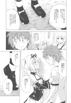 Page 19 of Mezase! Rakuen Keikaku Vol. 8