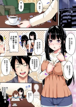 Page 102 of Gal Mama to Pakopako SEX ~ Hitozuma no Chouzetsu Teku ni Majiiki Zetchou! | 與辣妹媽媽淫猥啪啪SEX～人妻的性愛技巧讓人爽翻天！ Ch. 1-5