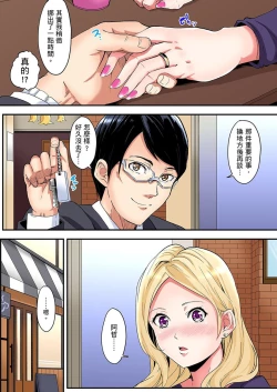 Page 106 of Gal Mama to Pakopako SEX ~ Hitozuma no Chouzetsu Teku ni Majiiki Zetchou! | 與辣妹媽媽淫猥啪啪SEX～人妻的性愛技巧讓人爽翻天！ Ch. 1-5