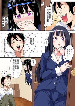 Page 110 of Gal Mama to Pakopako SEX ~ Hitozuma no Chouzetsu Teku ni Majiiki Zetchou! | 與辣妹媽媽淫猥啪啪SEX～人妻的性愛技巧讓人爽翻天！ Ch. 1-5