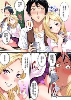 Page 13 of Gal Mama to Pakopako SEX ~ Hitozuma no Chouzetsu Teku ni Majiiki Zetchou! | 與辣妹媽媽淫猥啪啪SEX～人妻的性愛技巧讓人爽翻天！ Ch. 1-5