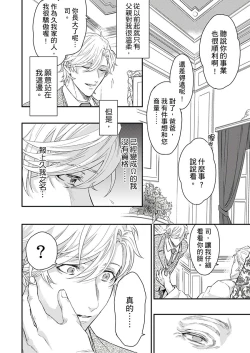 Page 100 of Kanraku Alpha| α沦为Enigma：第4种性别 1-5